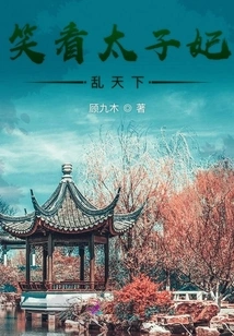 Laughing at the Crown Princess Causing Chaos in the World