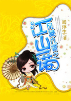鳳舞九霄之江山一諾在線閱讀