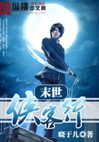 末世俠客行在線閱讀