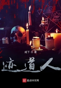 Ji Taoist