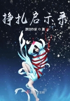 挣扎启示录