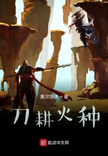 刀耕火種