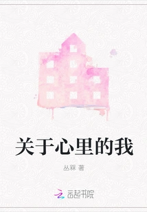 About Me in My Heart