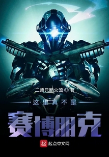 這里真不是賽博朋克