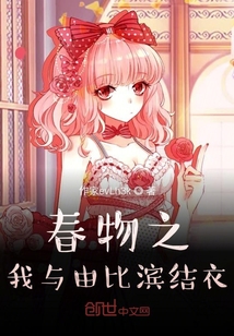 春物之我與由比濱結(jié)衣