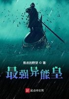 最强异能皇在线阅读