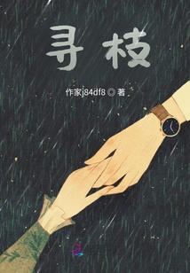 尋枝
