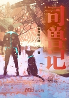 司獸記在線閱讀