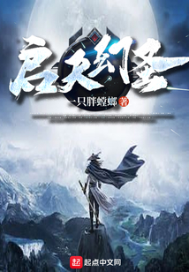 啟天幻圣