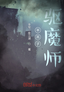 半吊子大師！