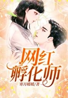 网红孵化师
