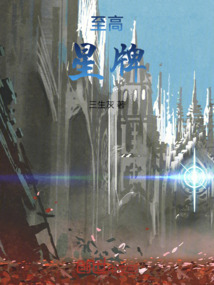 至高星牌