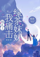 婚禮上我痛擊綠茶妹妹在線閱讀