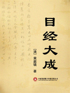 目经大成在线阅读