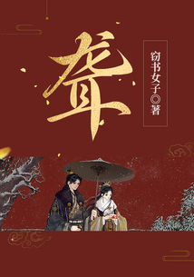 聾