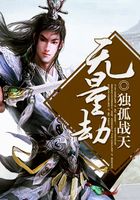 無量劫在線閱讀