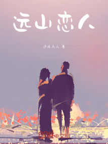 遠山戀人