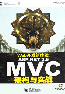 Web開發新體驗