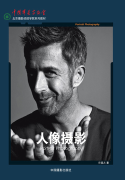 人像摄影 封面