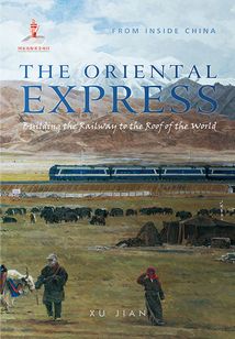 The Oriental Express 东方哈达：中国青藏铁路全景实录