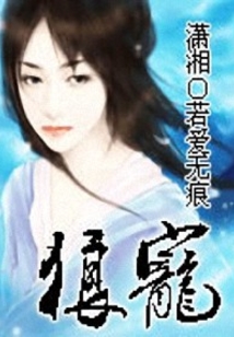狼寵