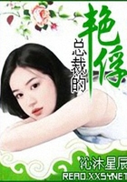 總裁的漂亮傀儡在線閱讀