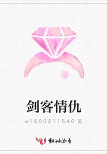 劍客情仇