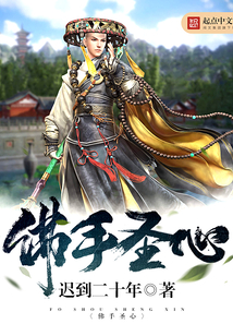 佛手圣心 cover