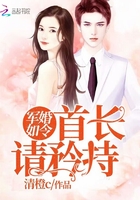 嬌妻入懷：先生，請矜持在線閱讀