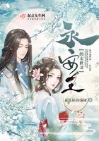永安王的末世妻在線閱讀