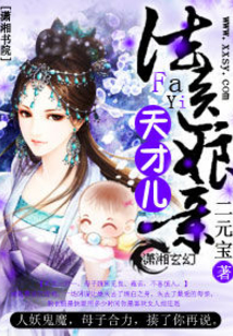 法医娘亲天才儿