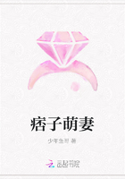 痞子萌妻在線閱讀