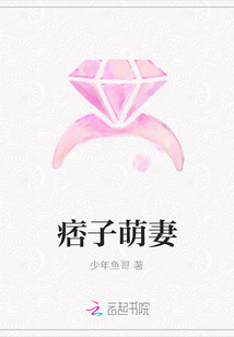痞子萌妻
