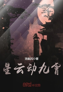 星云動九霄