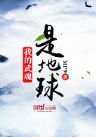 我的武魂是地球在線閱讀