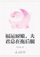 福運廚娘，夫君總在拖后腿在線閱讀