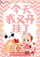 今天我又開掛了在線閱讀