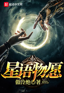 星語物愿