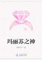 瑪麗蘇之神在線閱讀