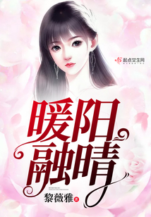 暖陽融晴