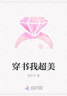 穿書我超美