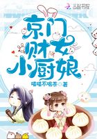 京門財女小廚娘在線閱讀