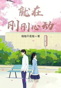 就在剛剛心動