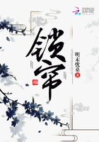 鎖簾在線閱讀