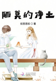 陌莫花開