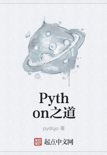 Python之道