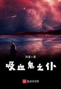 吸血鬼之仆