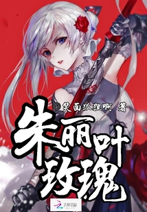 朱麗葉玫瑰