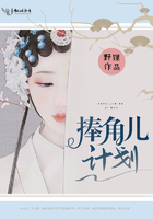 捧角兒計劃在線閱讀