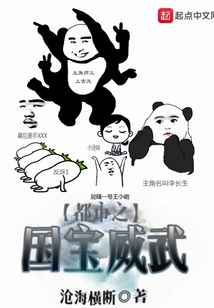 都市之國寶威武
